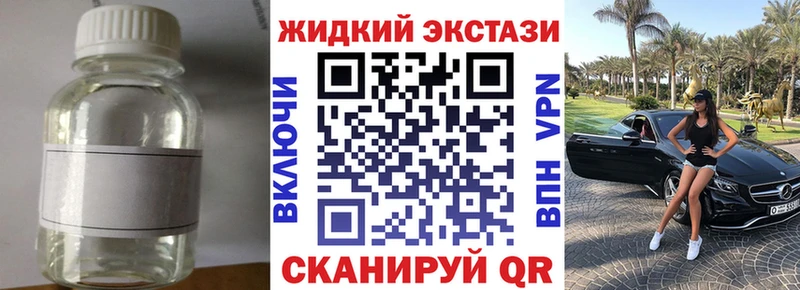 БУТИРАТ жидкий экстази  МЕГА ссылка  Прокопьевск 