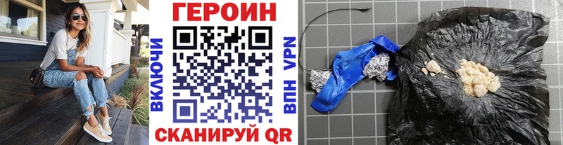 Героин хмурый  Прокопьевск 