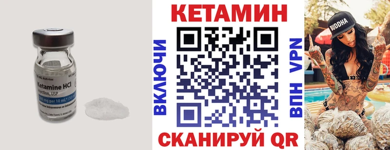 КЕТАМИН VHQ  Прокопьевск 