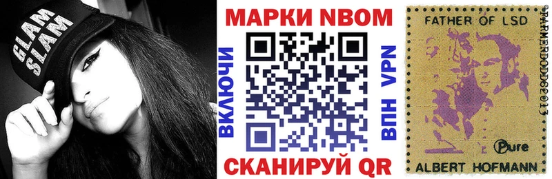 Марки NBOMe 1,5мг  Прокопьевск 